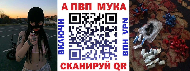 Купить закладки Богучар Alpha-PVP крисы CK