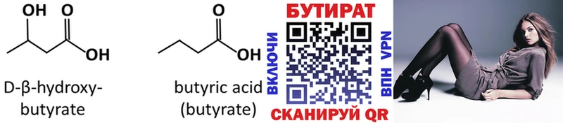 БУТИРАТ оксана  Купить  Богучар 