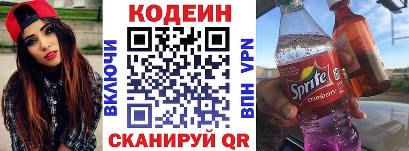 Codein Purple Drank  Купить закладки  Богучар 