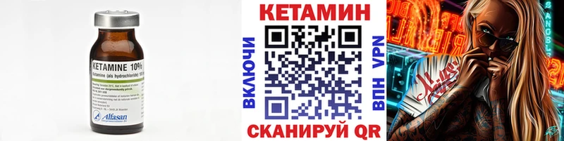 Купить  Богучар  Кетамин VHQ 
