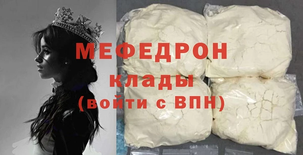 стафф Богородск