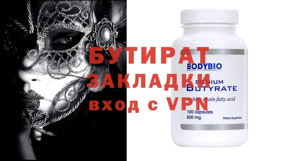 стафф Богородск