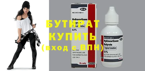 стафф Богородск