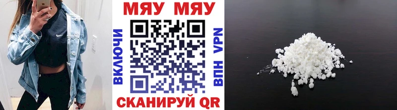 Меф mephedrone  Купить  Богучар 